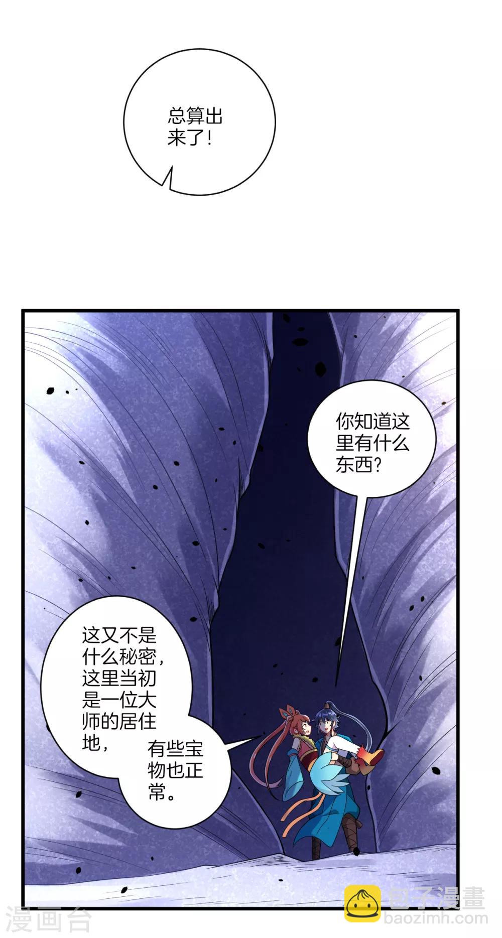 第135话 石壁-第135话