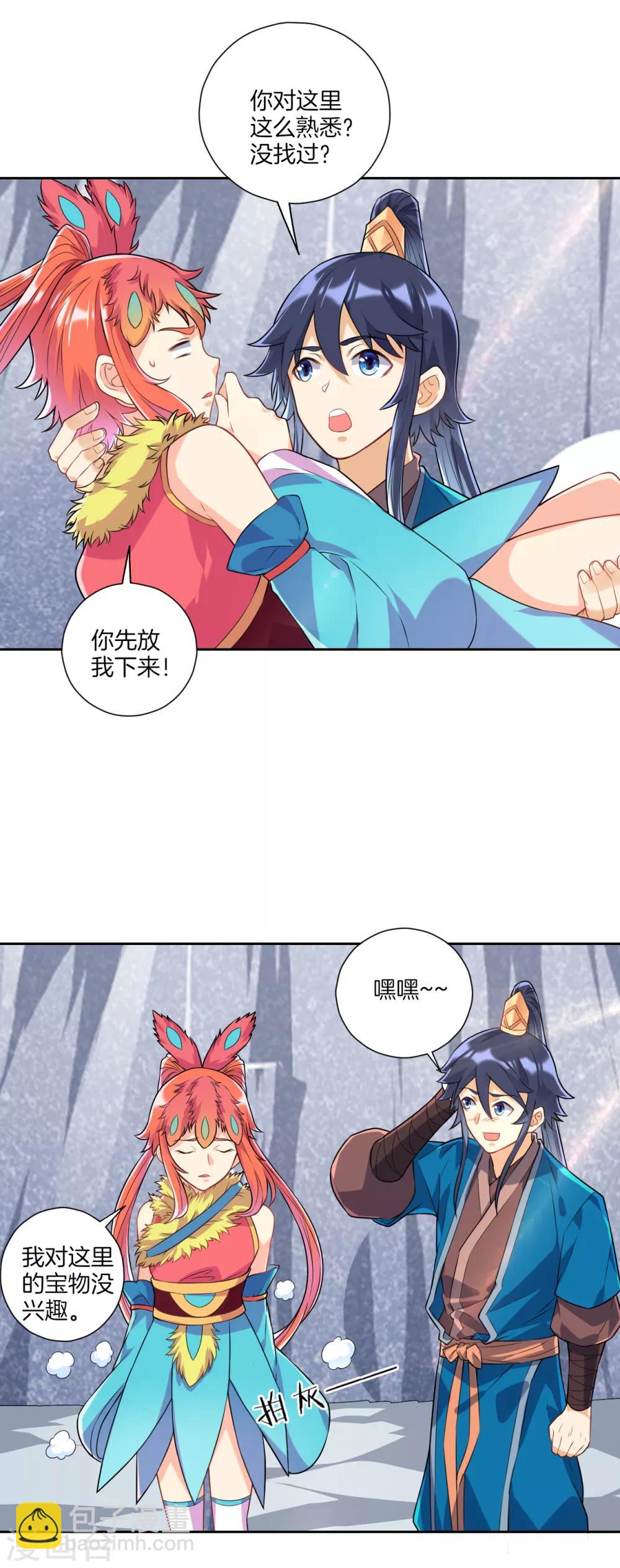 第135话 石壁-第135话