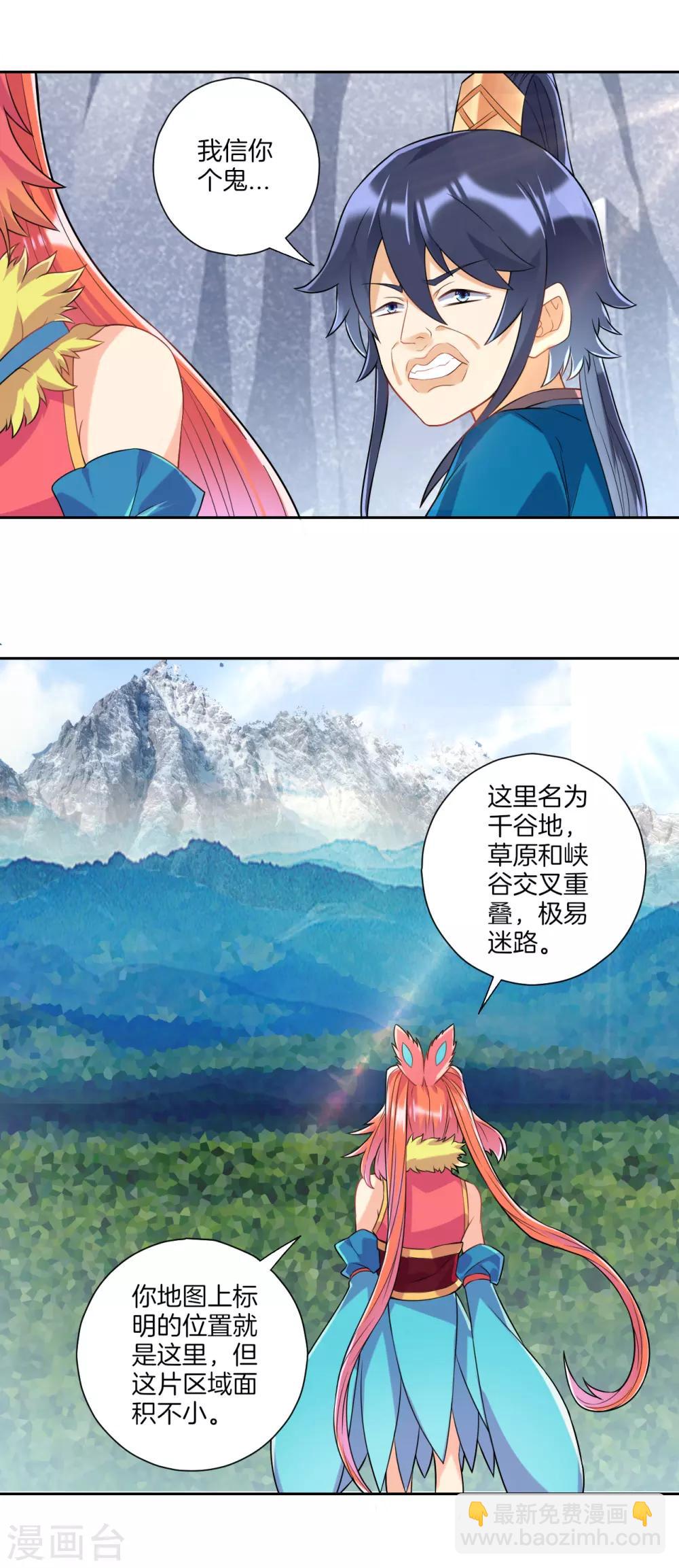 第135话 石壁-第135话