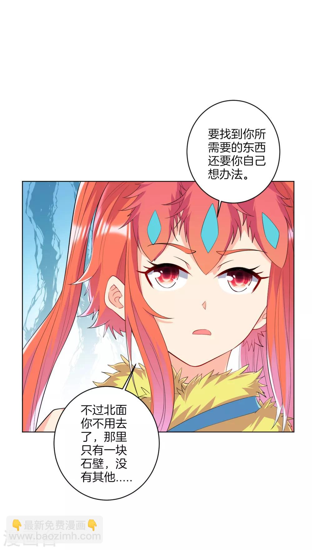 第135话 石壁-第135话