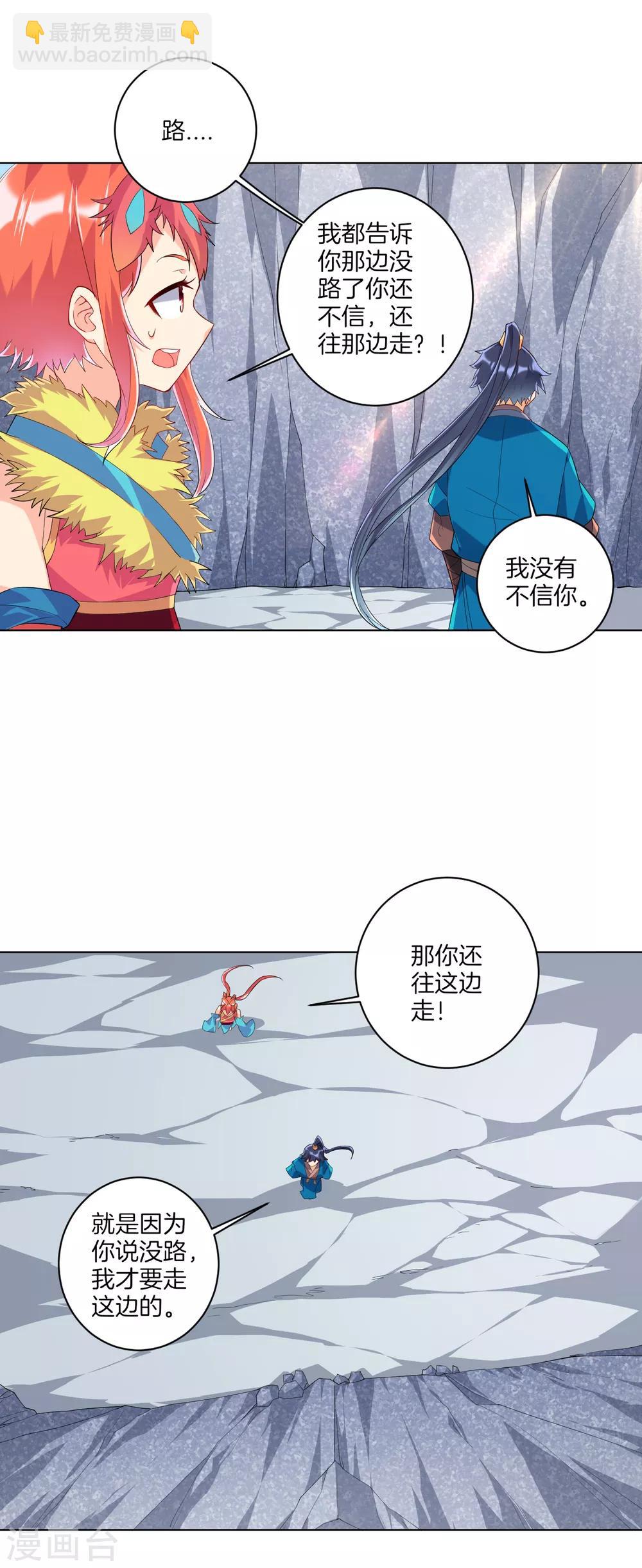 第135话 石壁-第135话