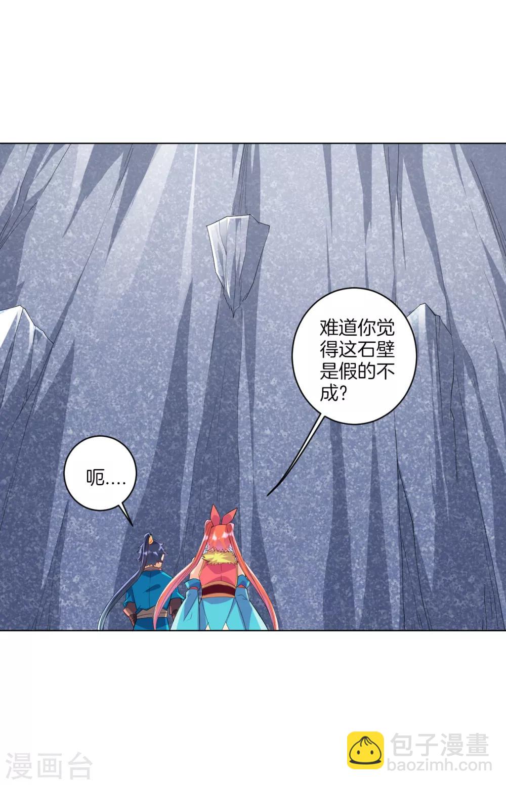 第135话 石壁-第135话