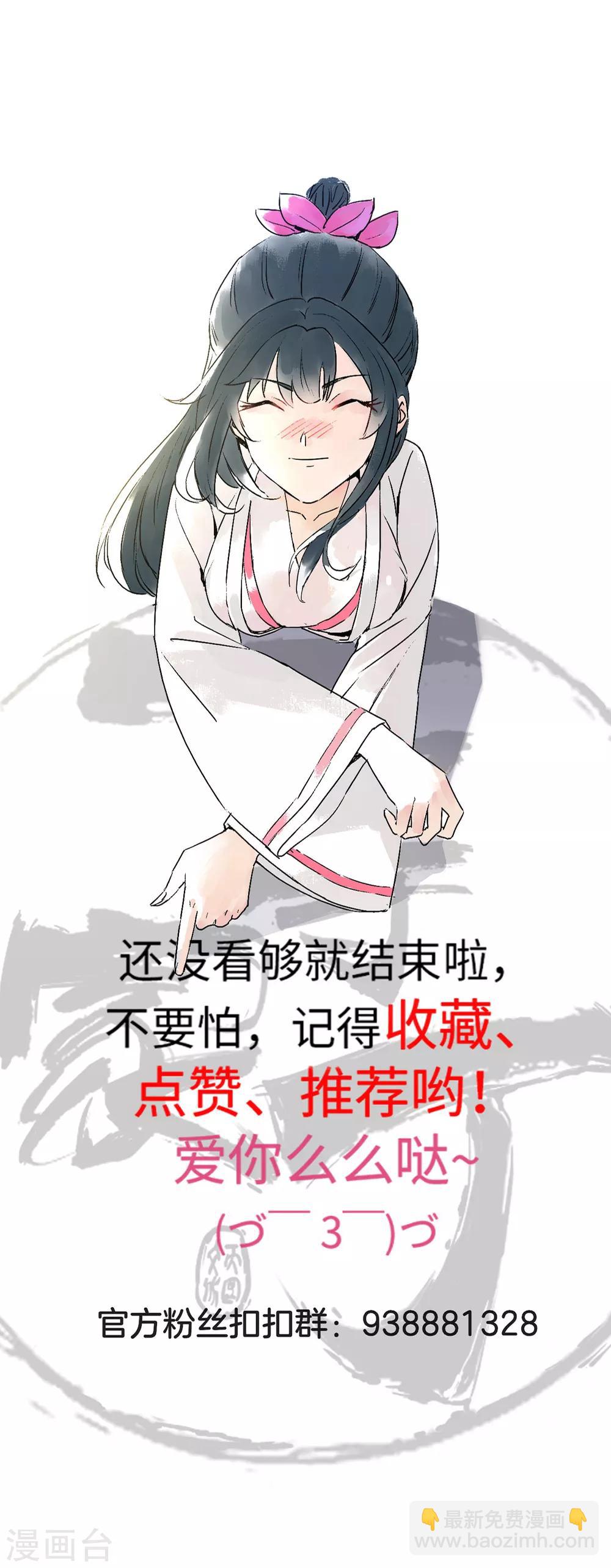 第137话 驱毒术（供养加更）-第137话