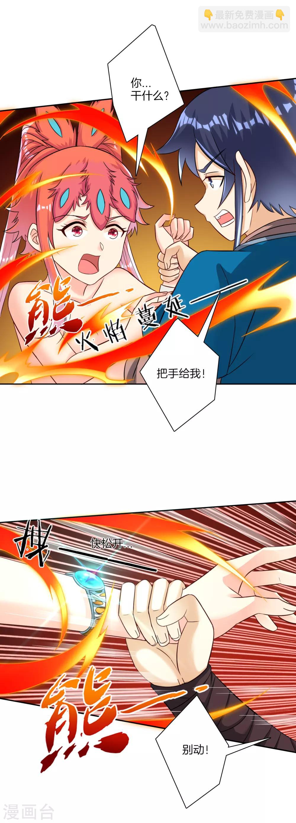 第137话 驱毒术（供养加更）-第137话