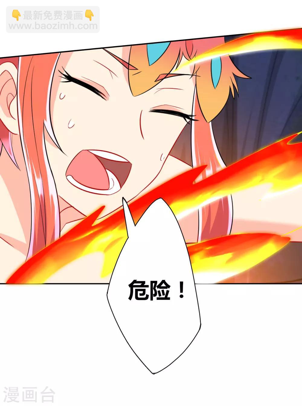第137话 驱毒术（供养加更）-第137话
