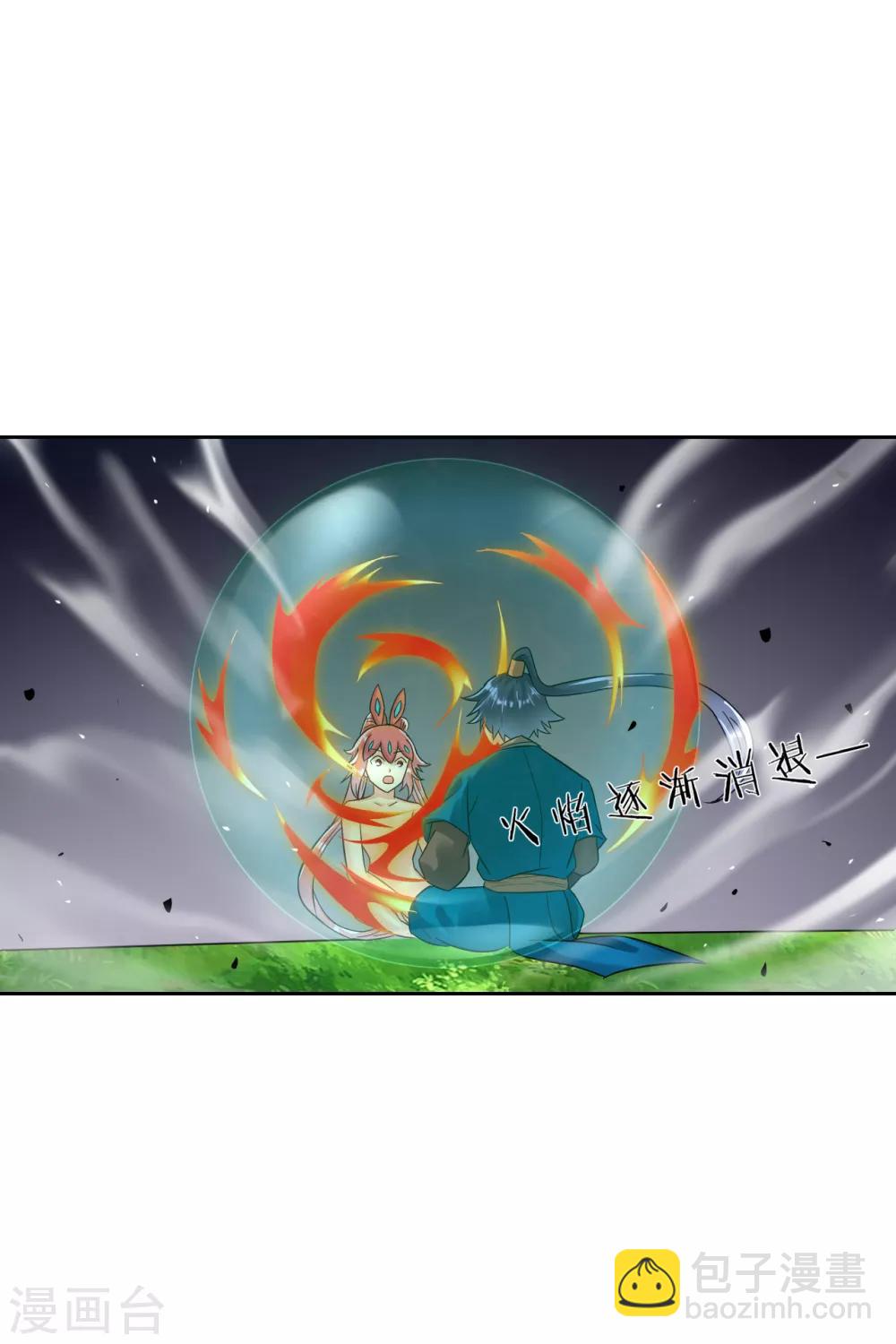 第137话 驱毒术（供养加更）-第137话