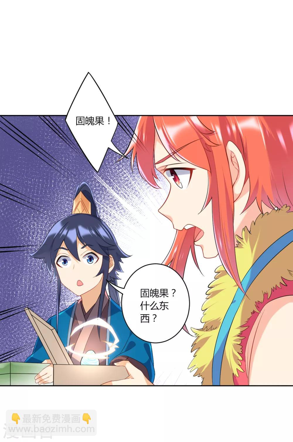 第139话 入土为安-第139话