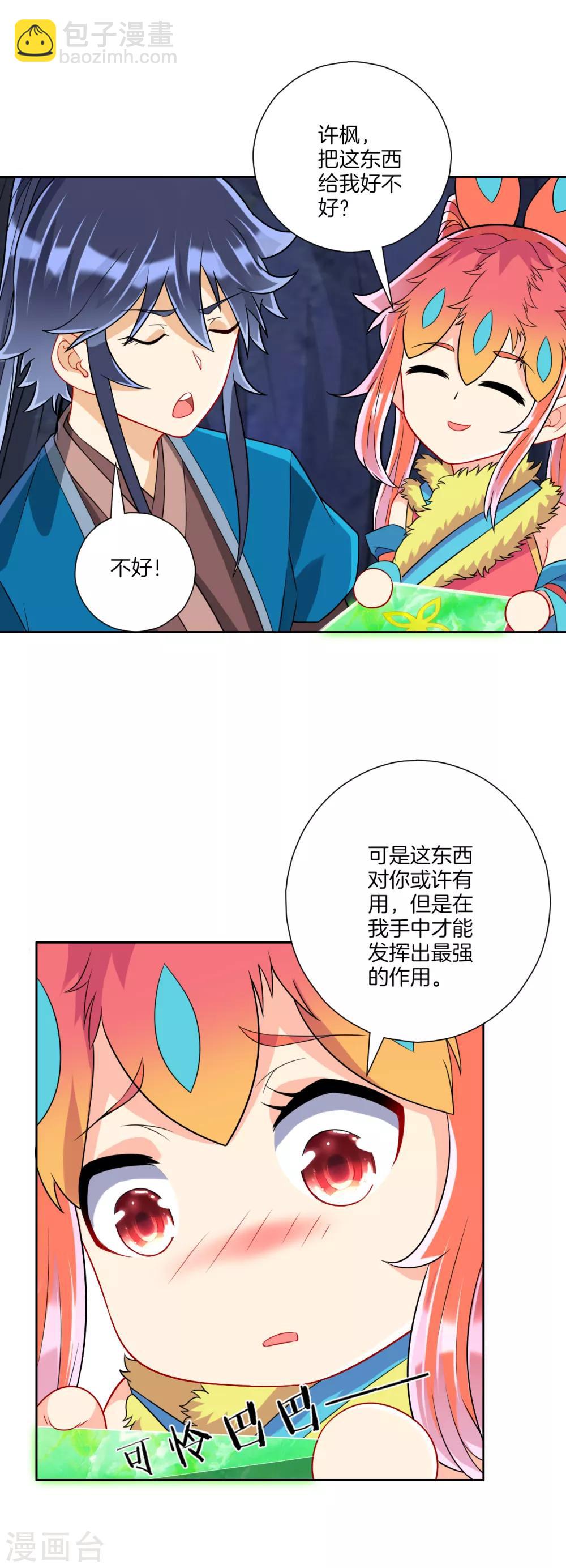 第139话 入土为安-第139话