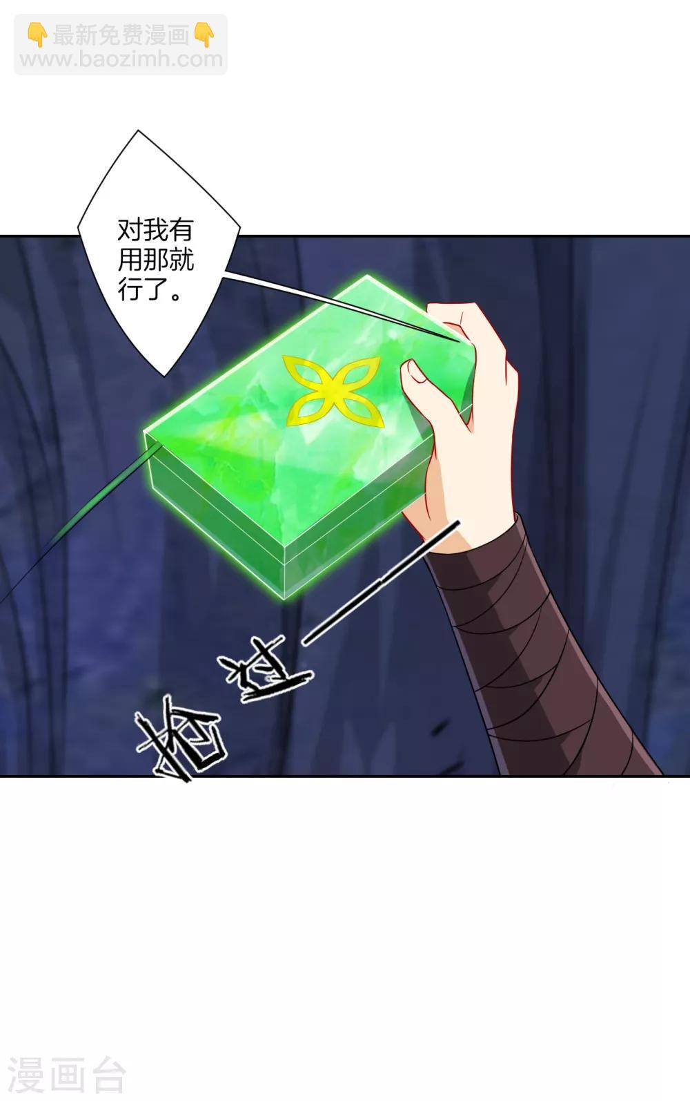 第139话 入土为安-第139话