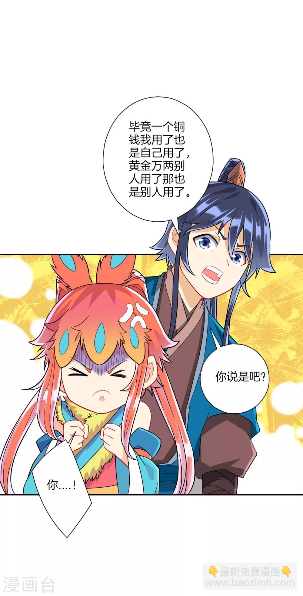 第139话 入土为安-第139话