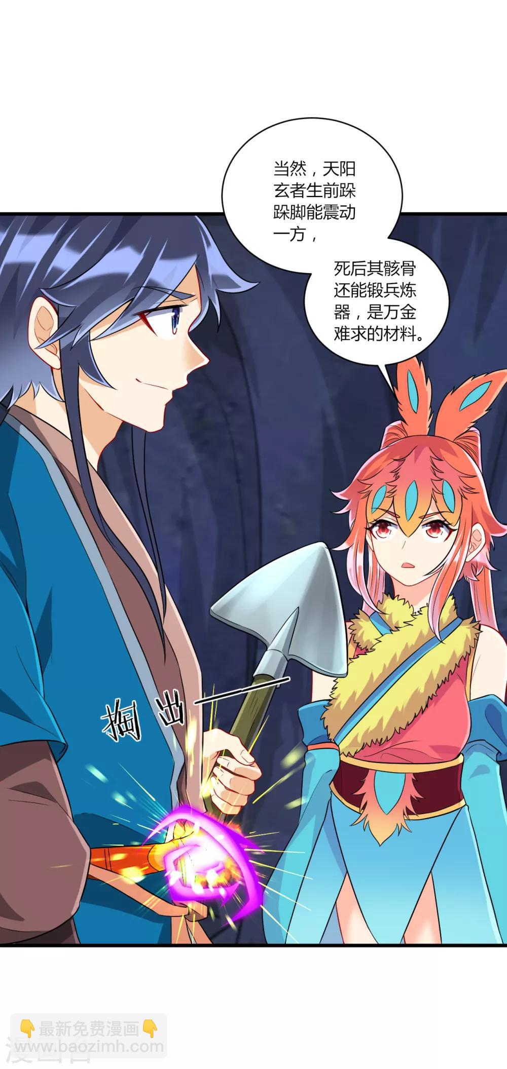 第139话 入土为安-第139话