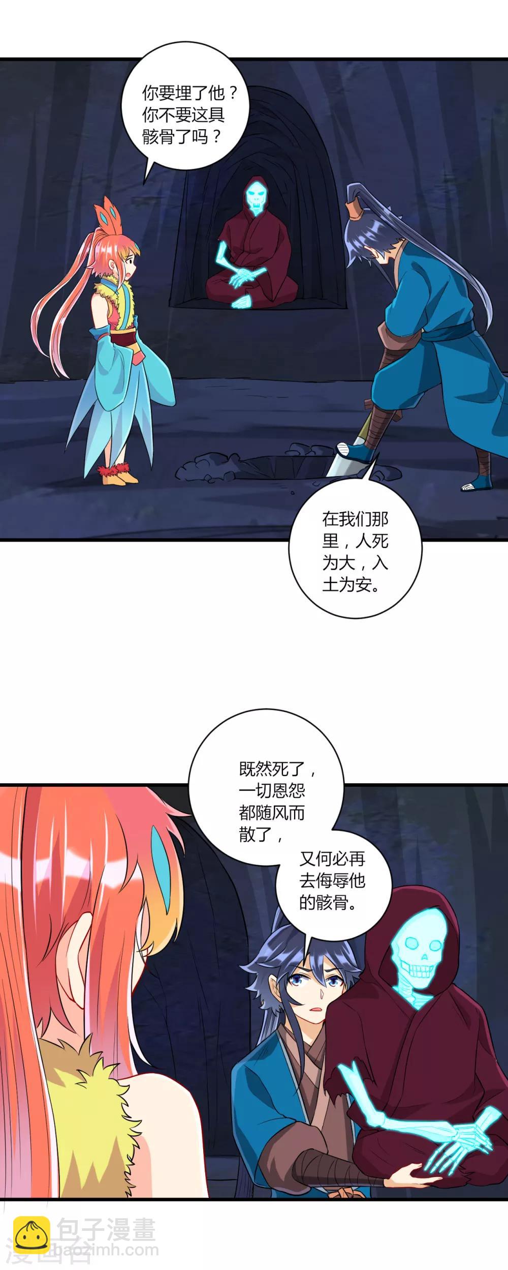 第139话 入土为安-第139话
