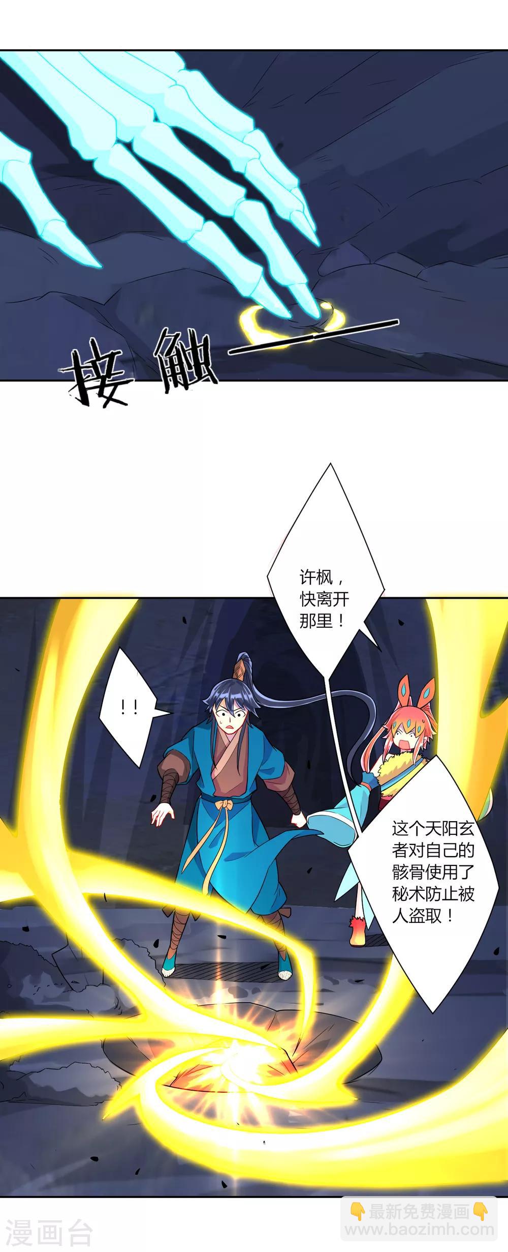 第139话 入土为安-第139话