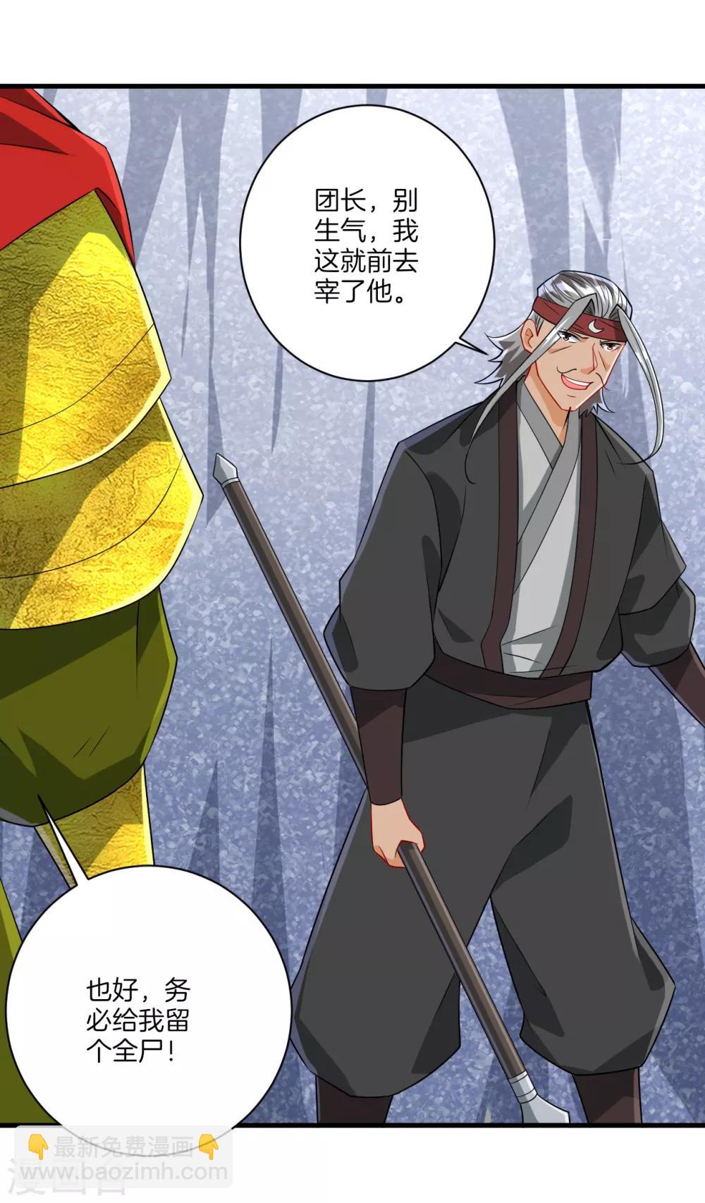 第141话 猎人-第141话