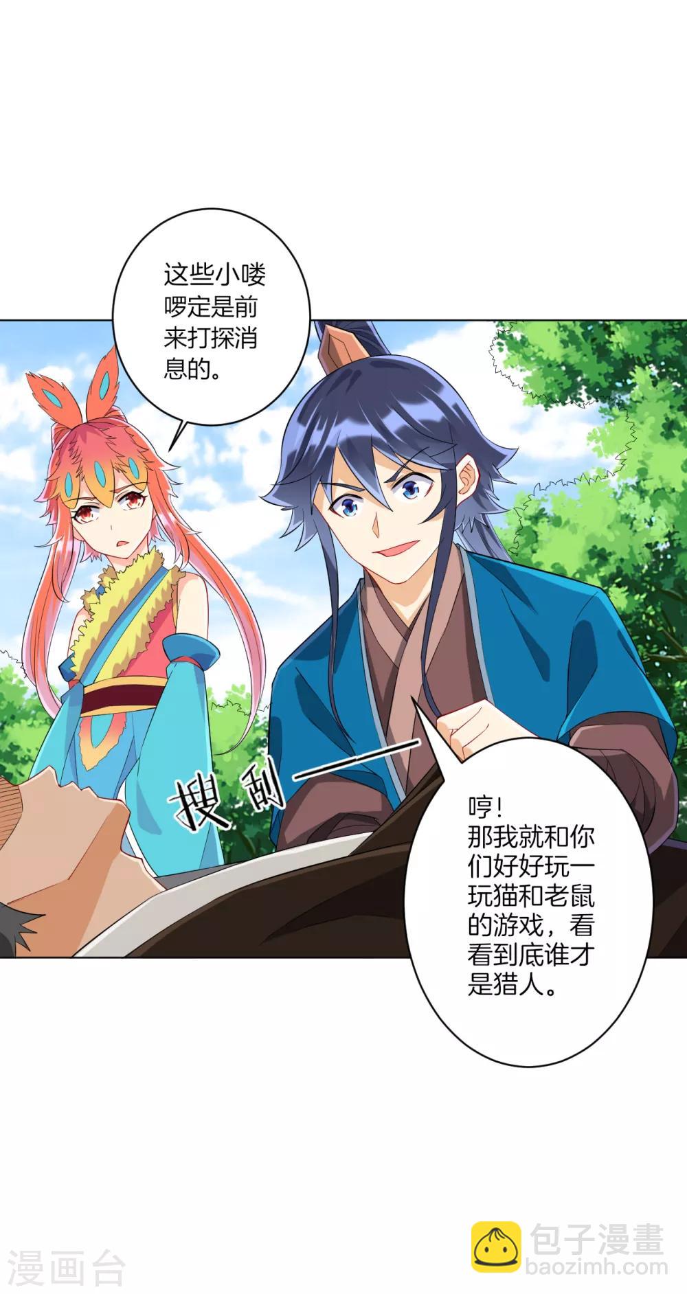 第141话 猎人-第141话