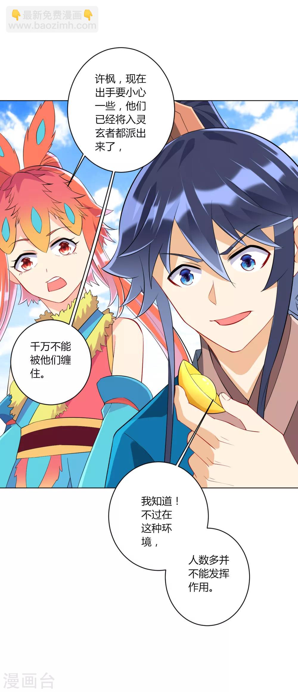 第141话 猎人-第141话
