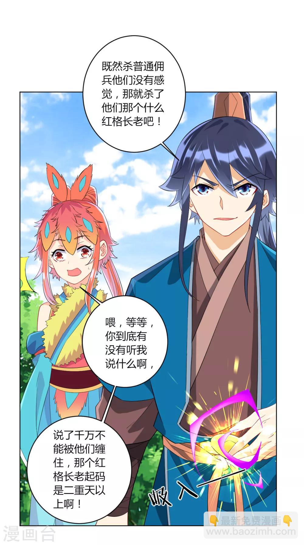 第141话 猎人-第141话