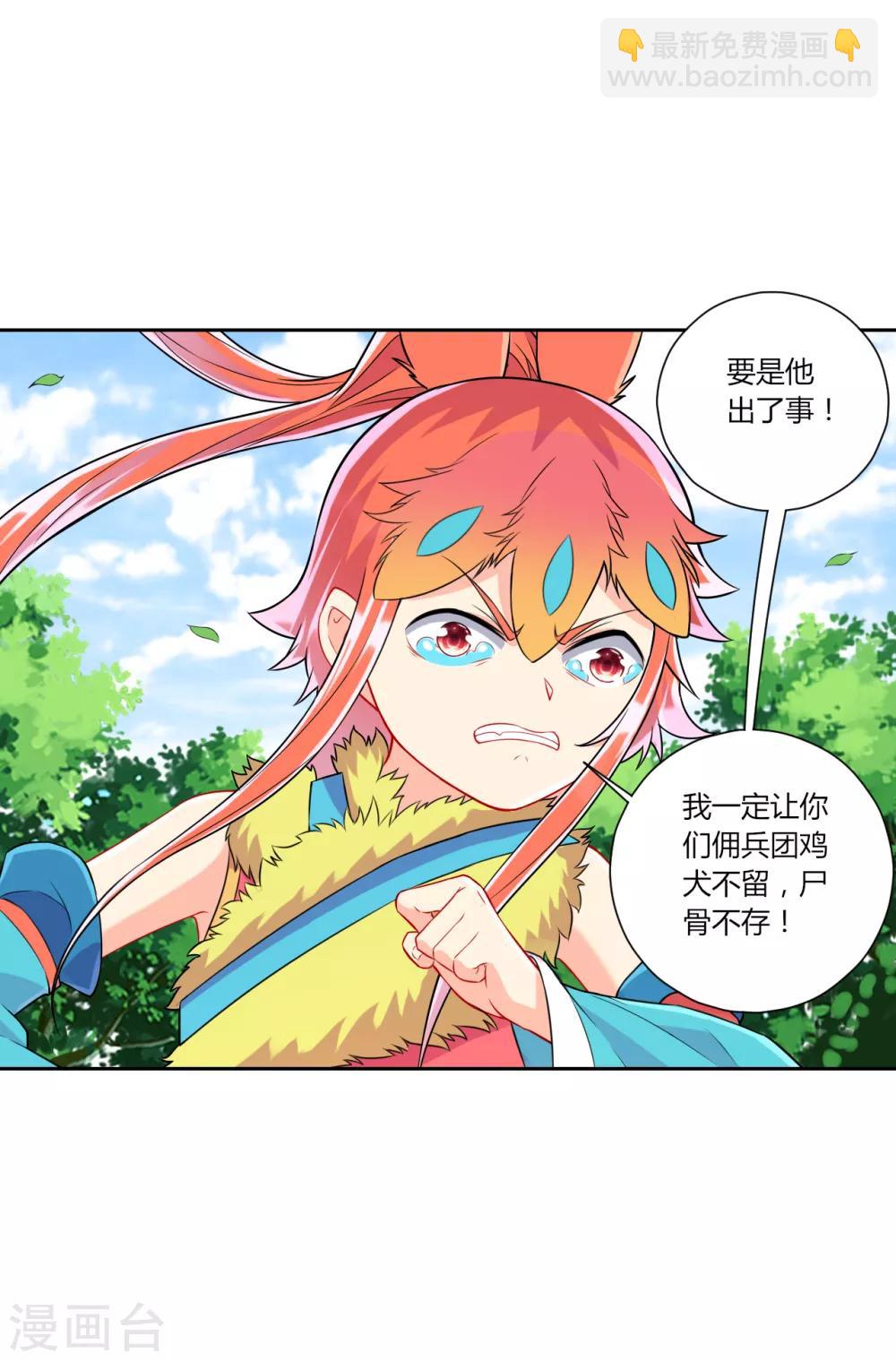 第143话 上古功法-第143话