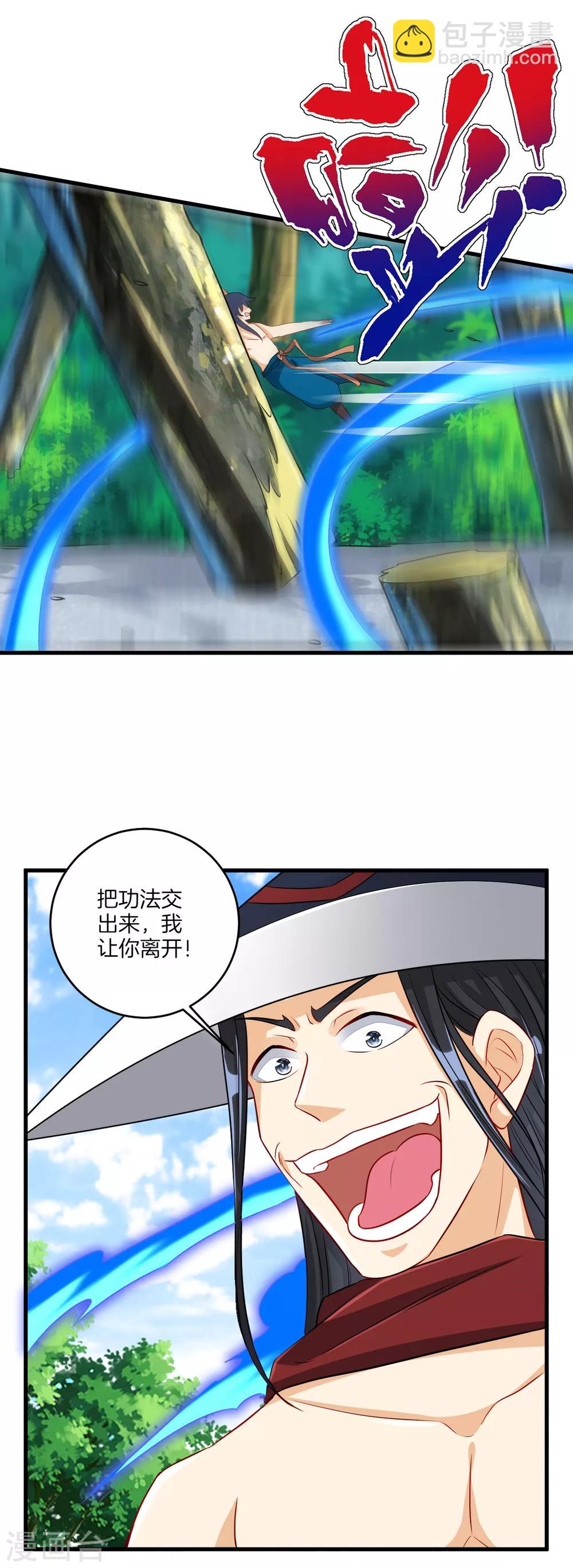 第143话 上古功法-第143话