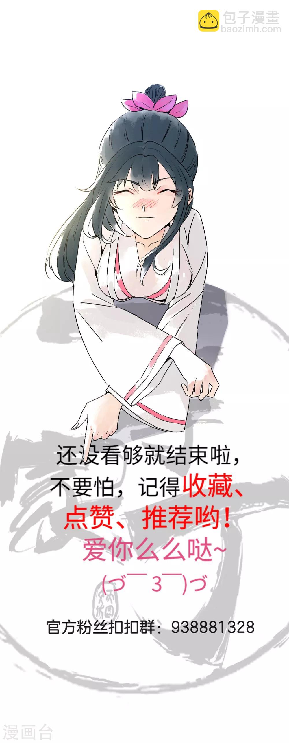 第143话 上古功法-第143话