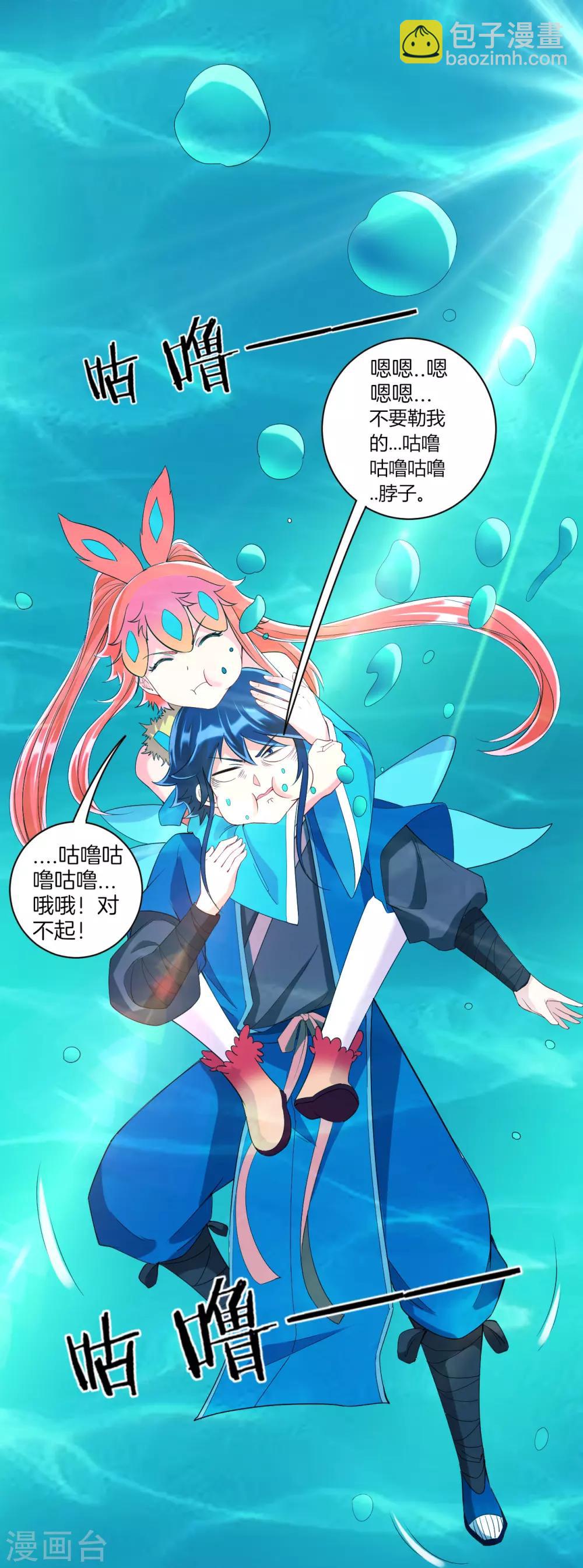 第145话 净芙流光雷-第145话