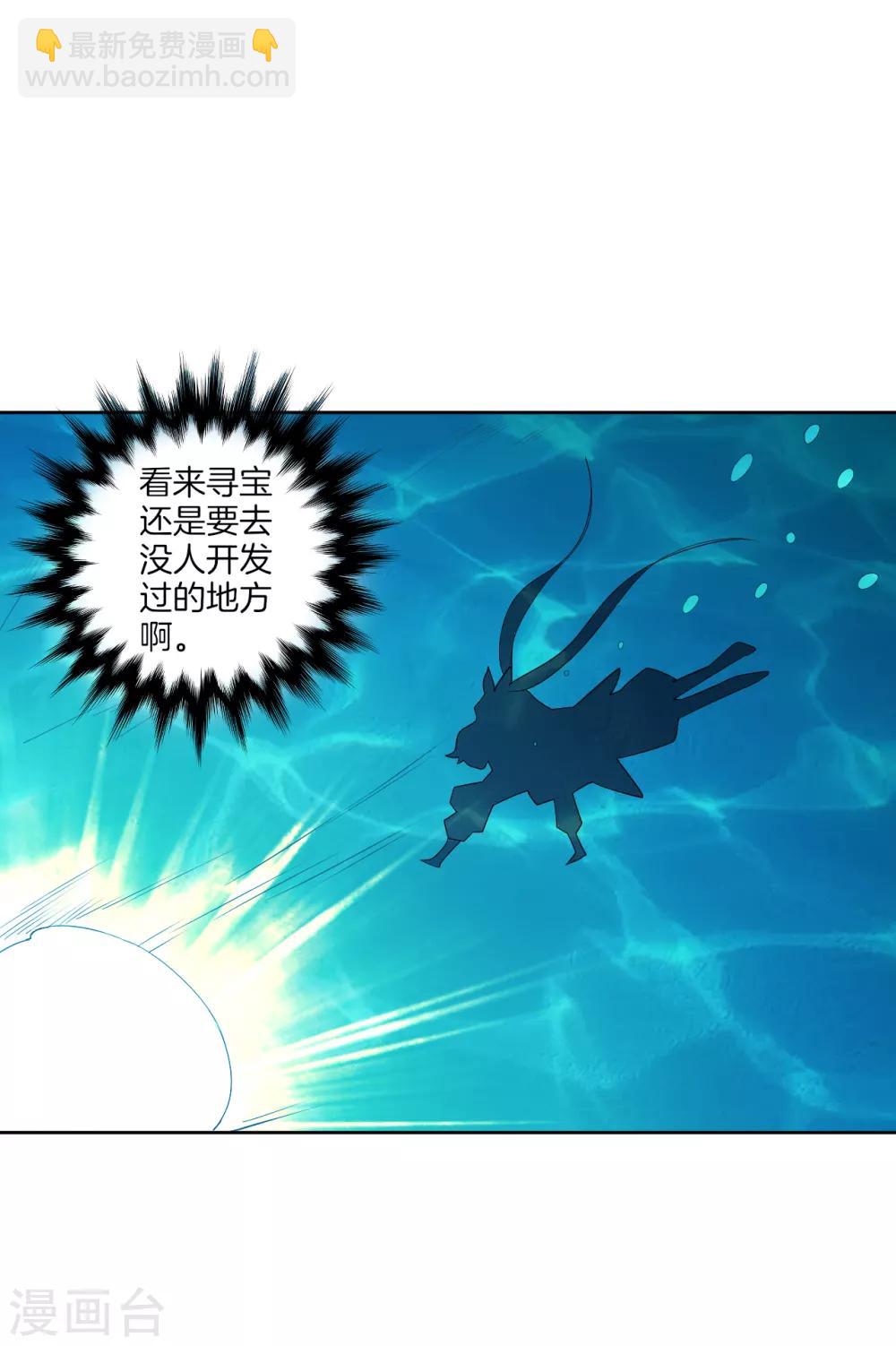 第145话 净芙流光雷-第145话