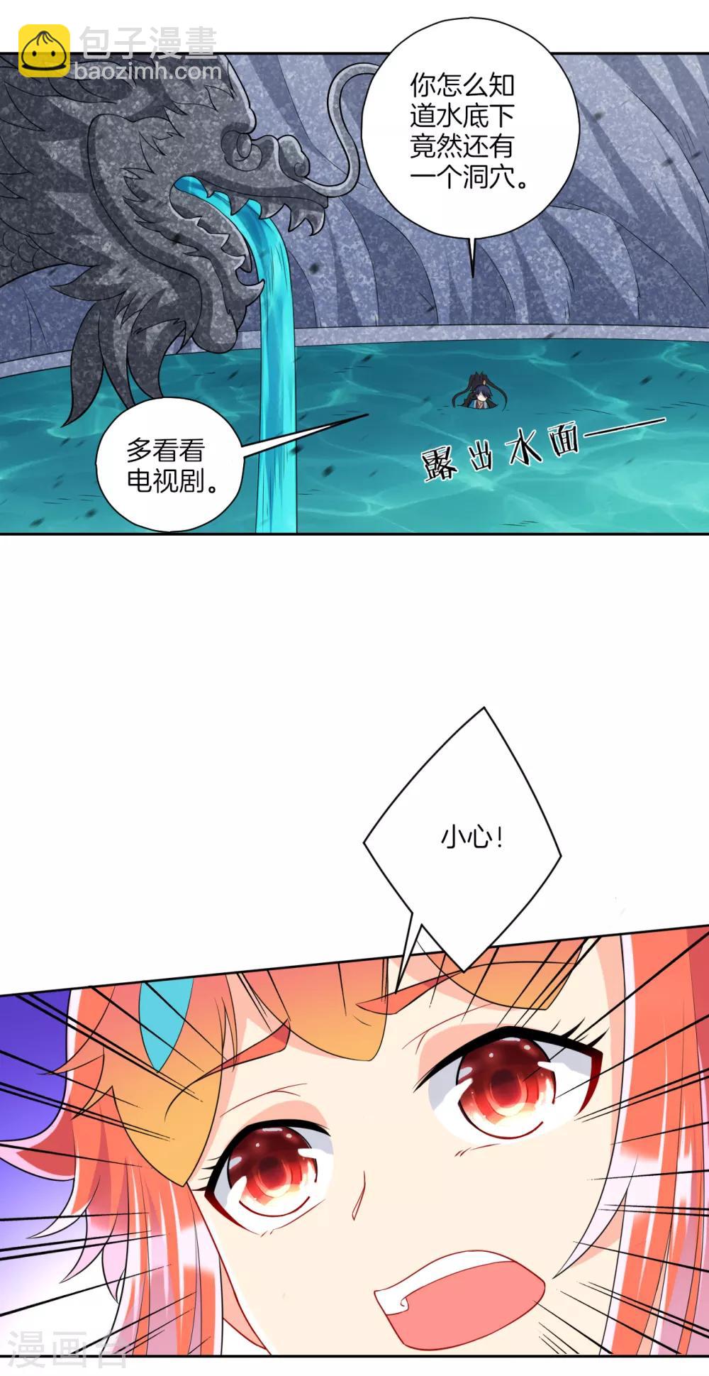 第145话 净芙流光雷-第145话
