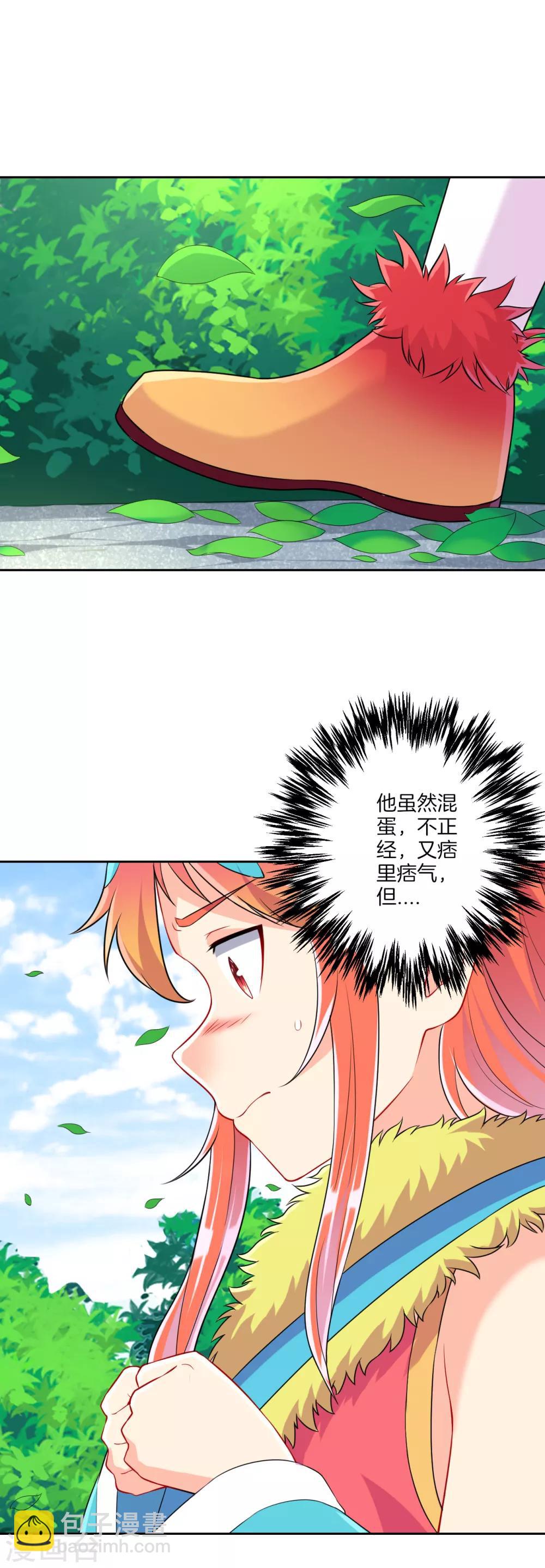 第145话 净芙流光雷-第145话
