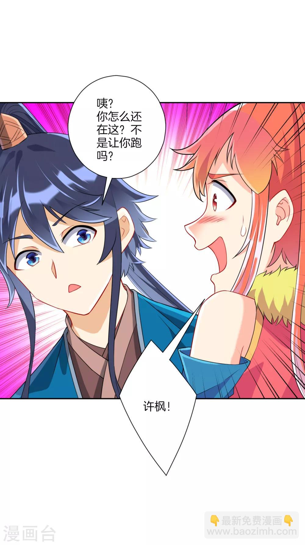 第145话 净芙流光雷-第145话