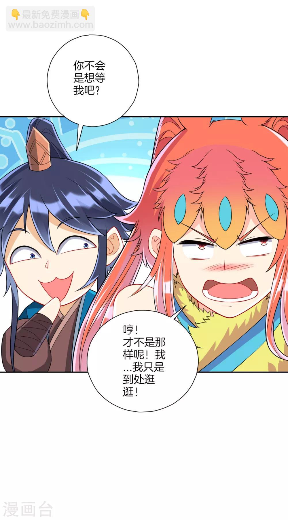 第145话 净芙流光雷-第145话
