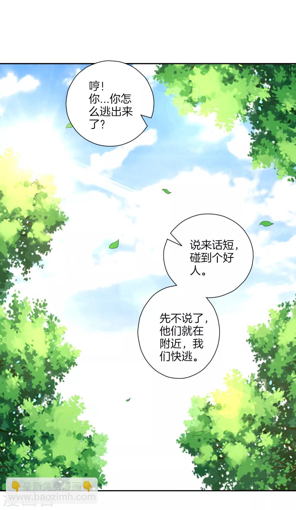 第145话 净芙流光雷-第145话