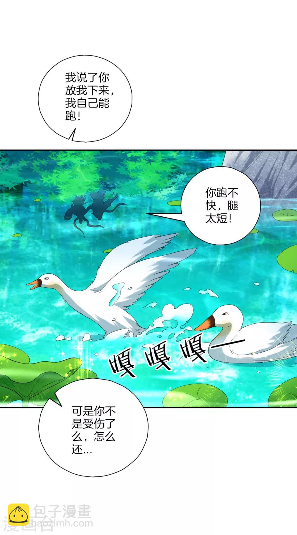 第145话 净芙流光雷-第145话