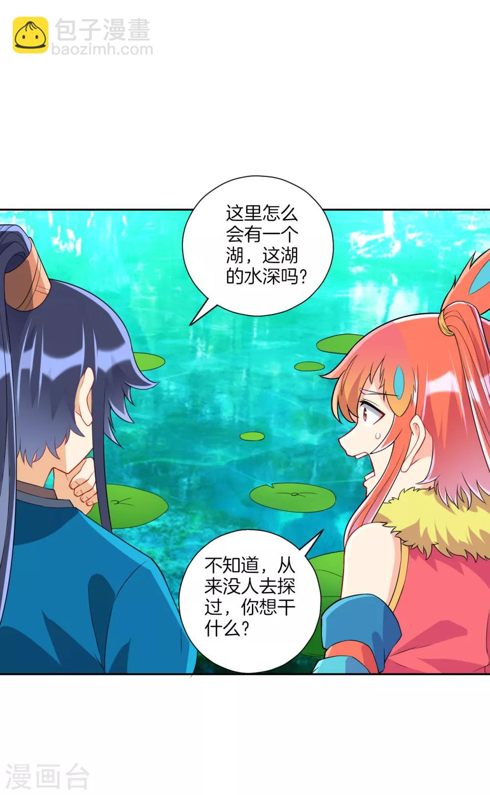 第145话 净芙流光雷-第145话