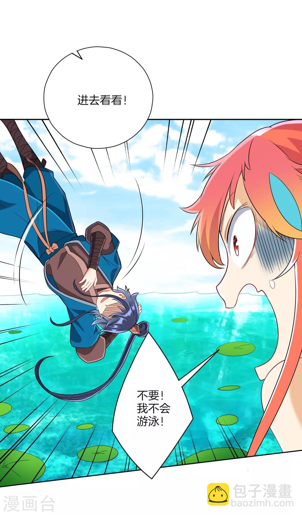 第145话 净芙流光雷-第145话