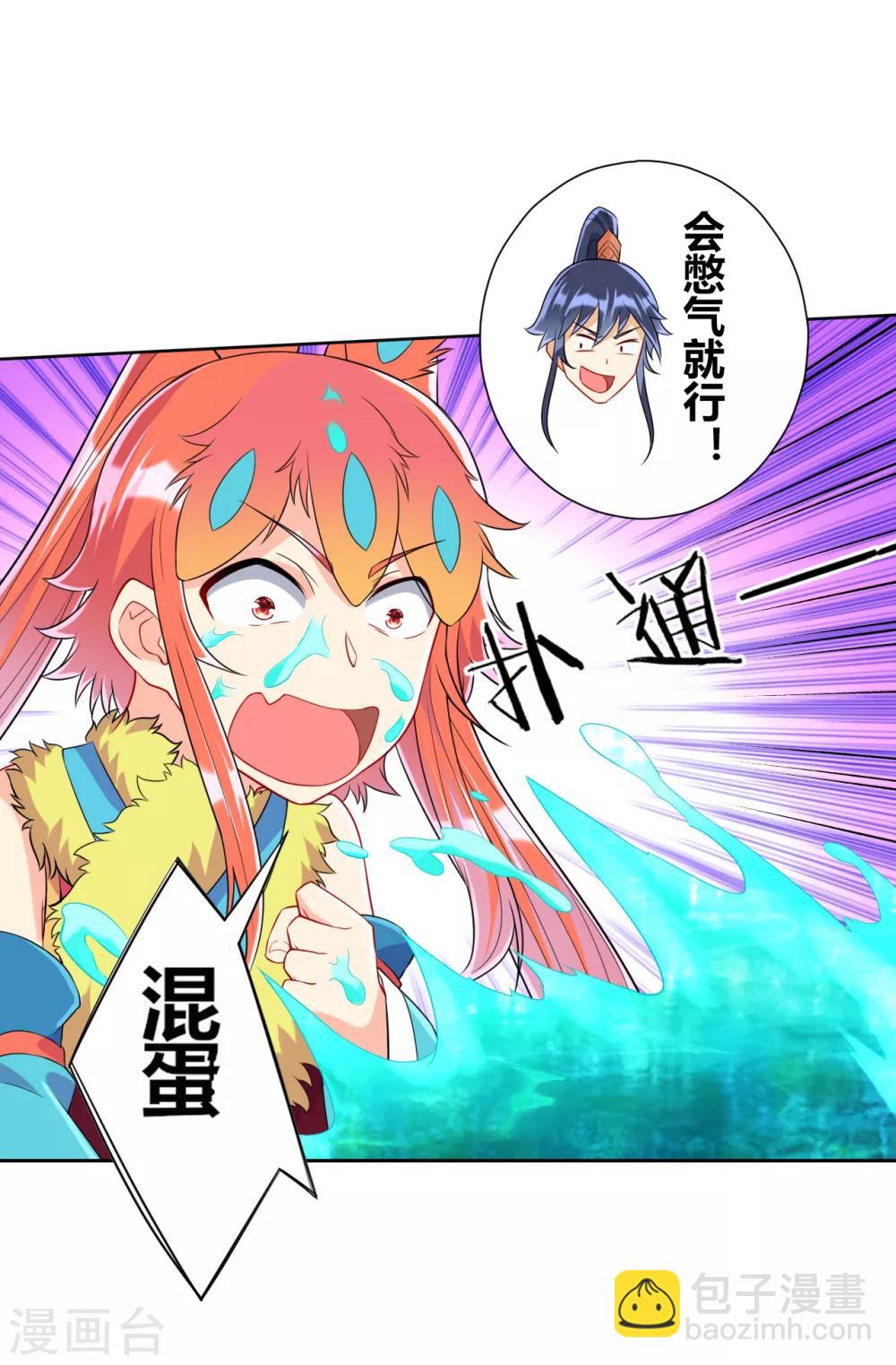 第145话 净芙流光雷-第145话
