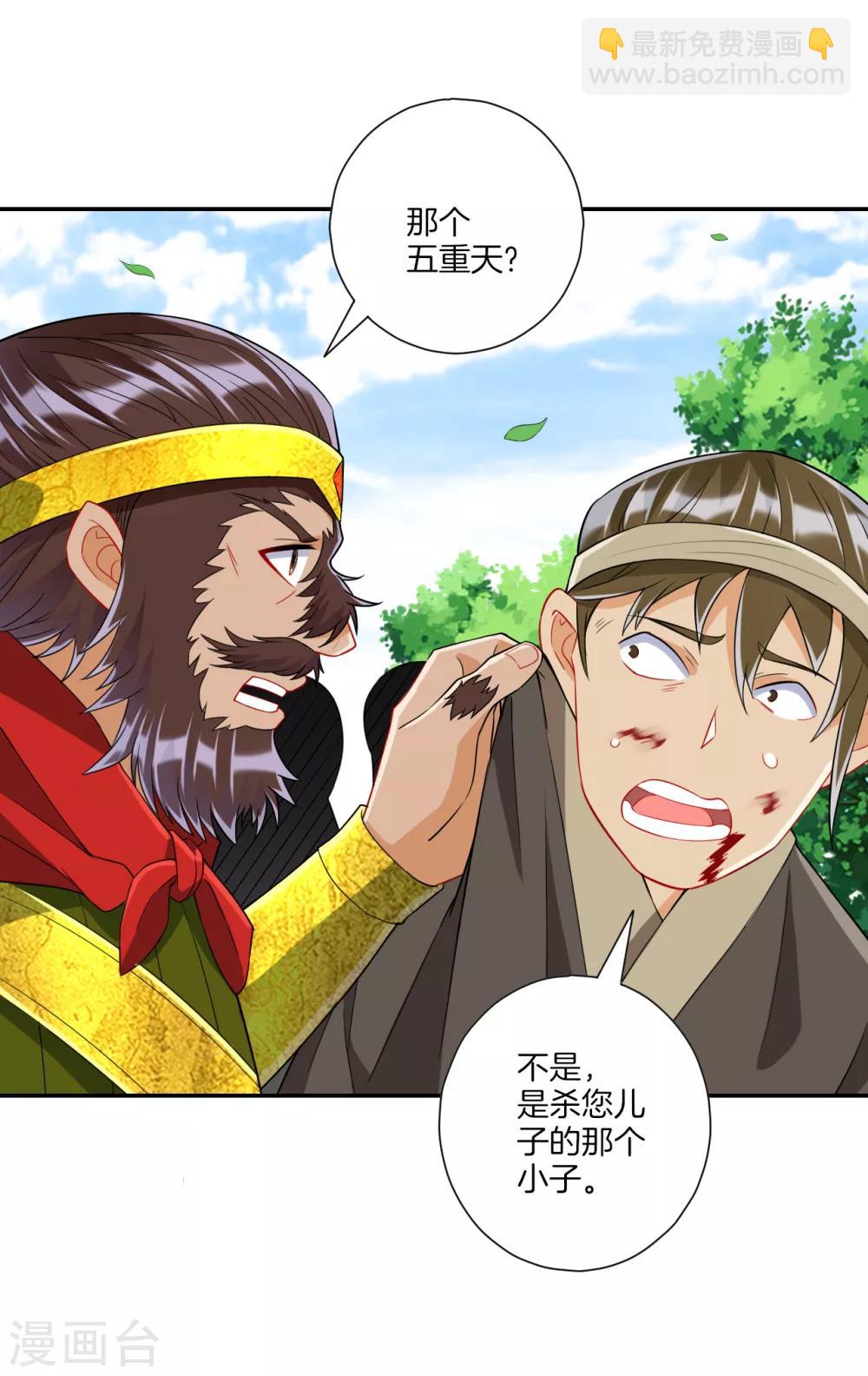 第147话 反击-第147话
