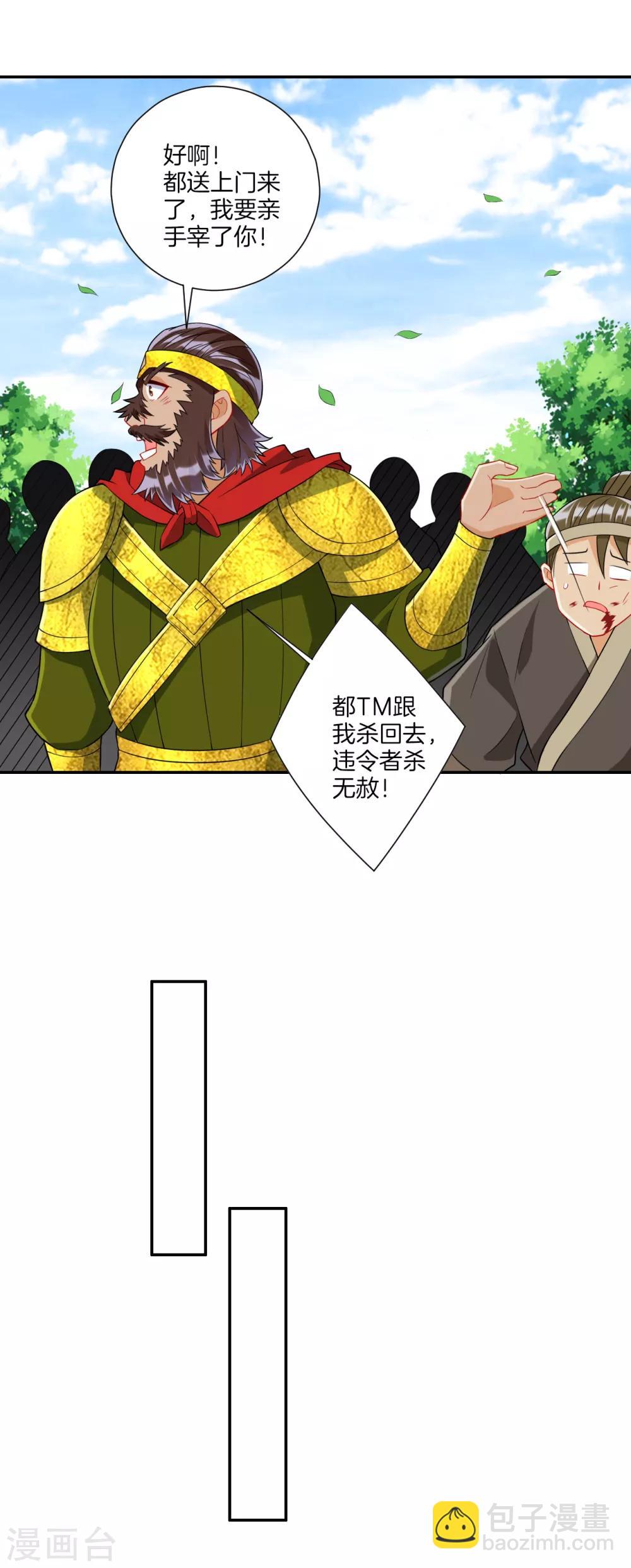 第147话 反击-第147话