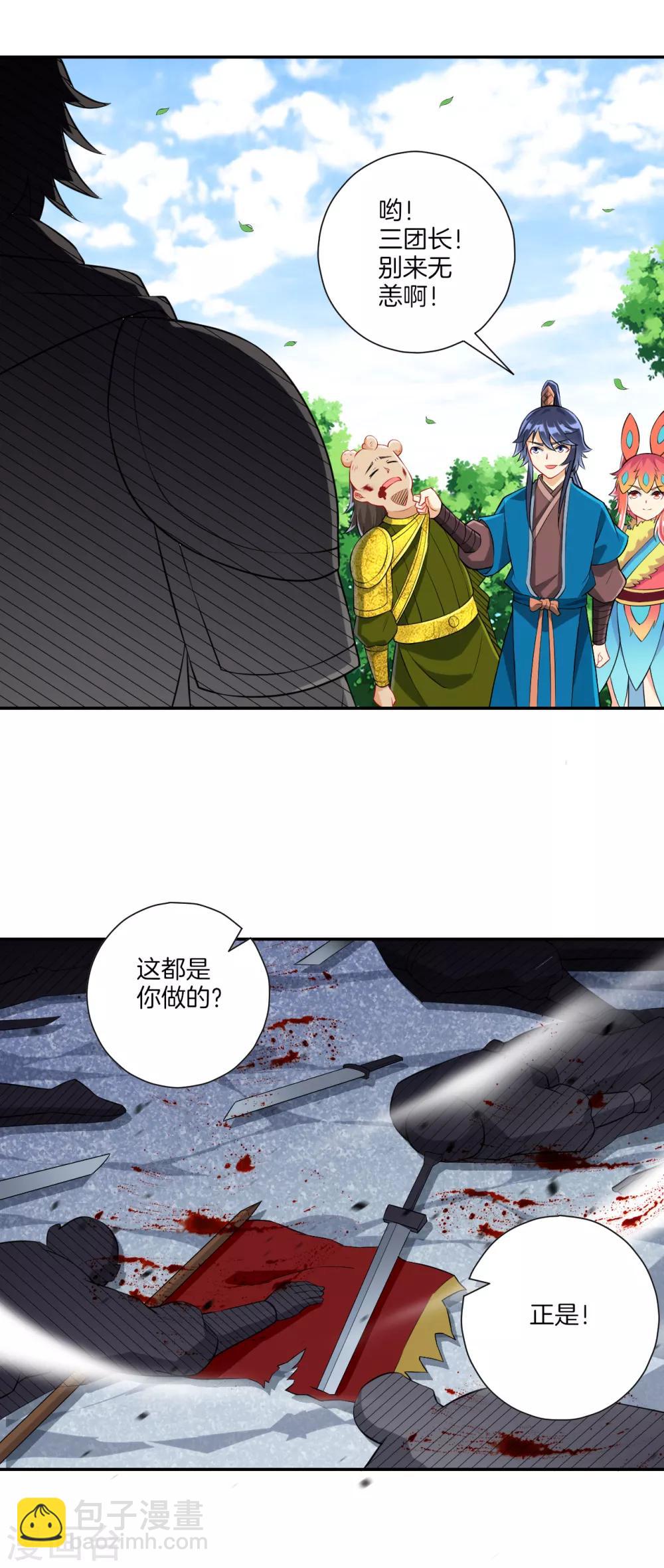 第147话 反击-第147话