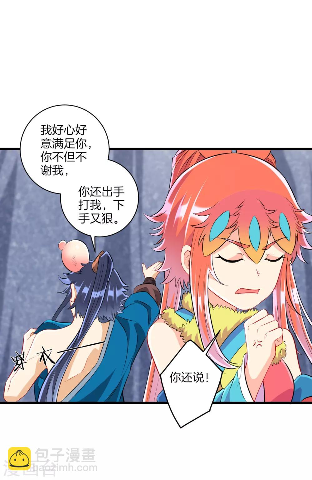 第147话 反击-第147话