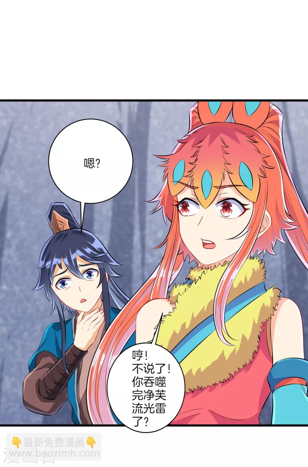 第147话 反击-第147话