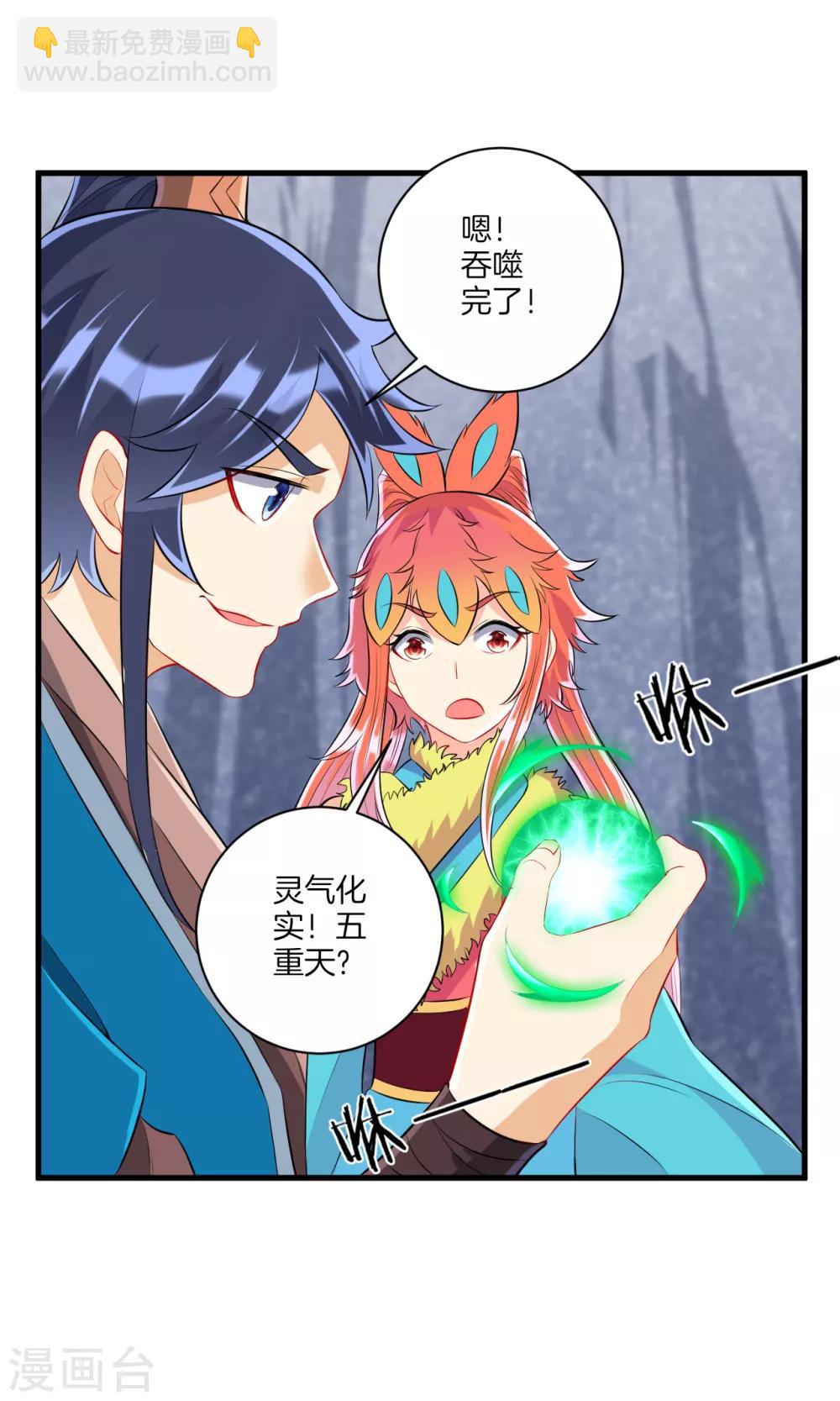 第147话 反击-第147话