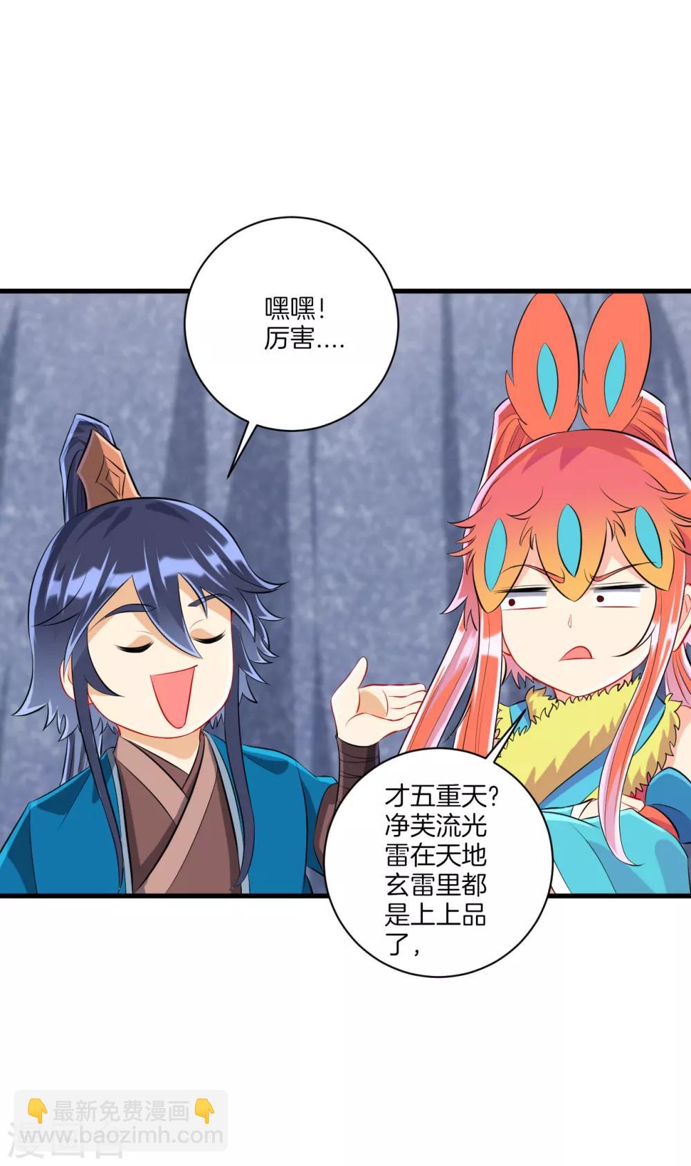 第147话 反击-第147话