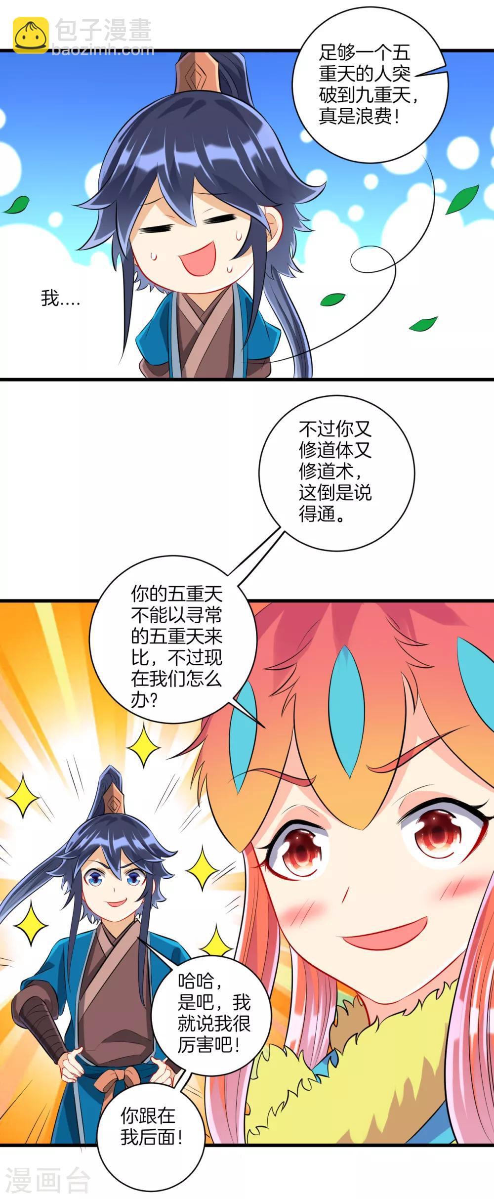 第147话 反击-第147话