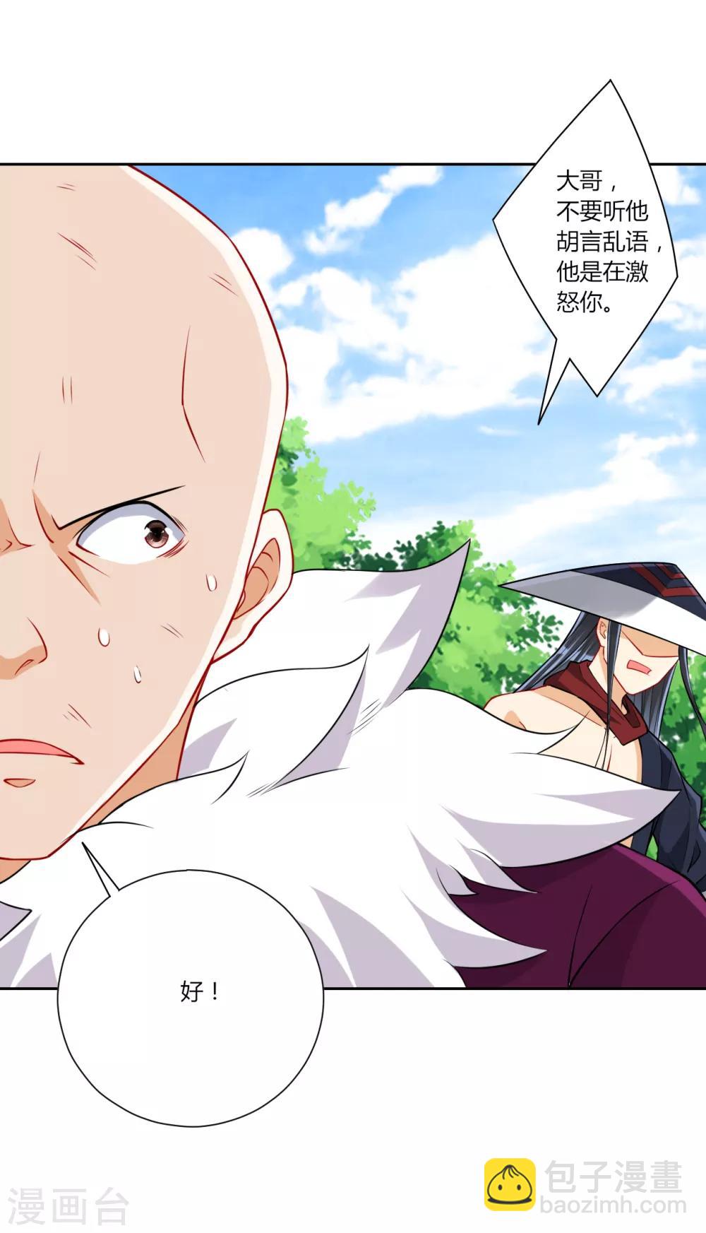 第149话 不堪一击-第149话