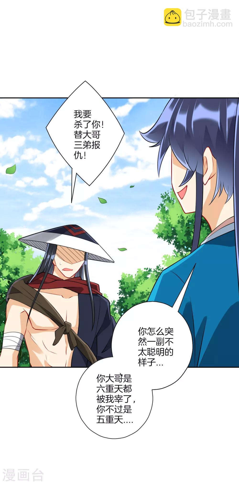 第149话 不堪一击-第149话