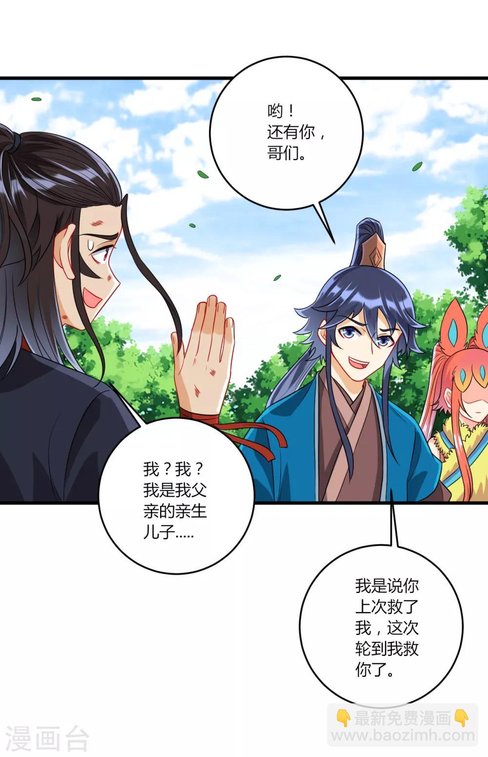 第149话 不堪一击-第149话