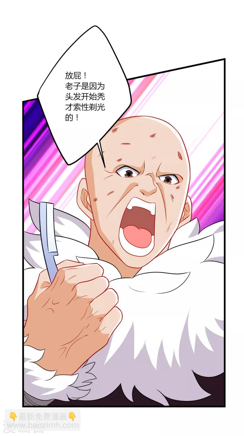 第149话 不堪一击-第149话