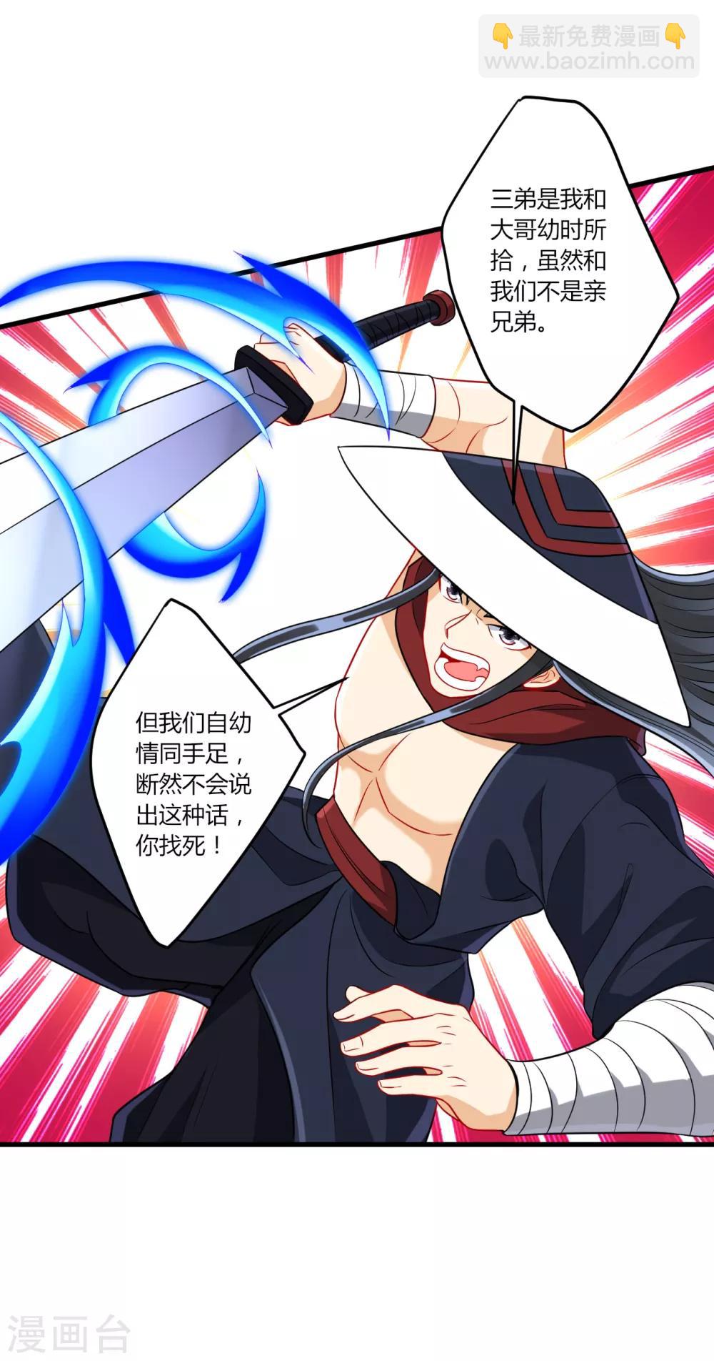 第149话 不堪一击-第149话