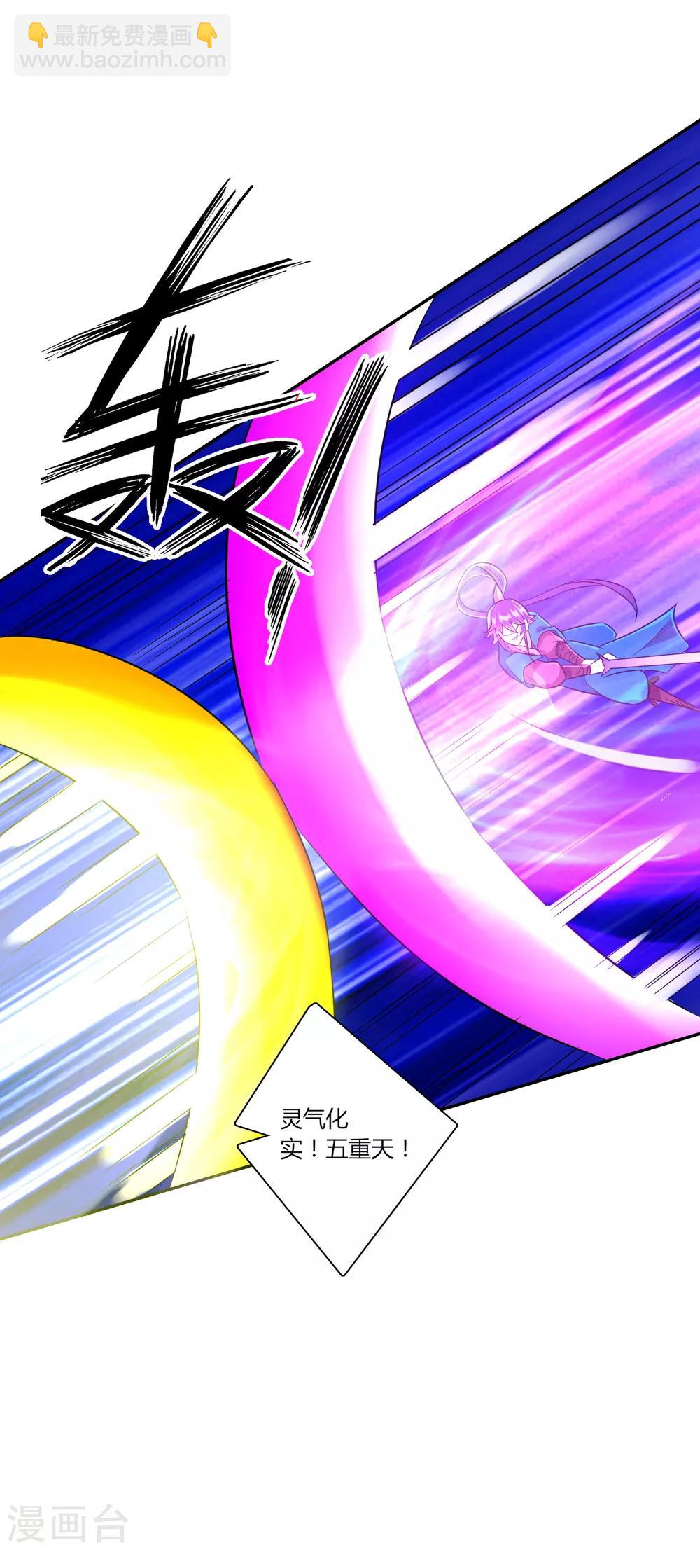 第149话 不堪一击-第149话