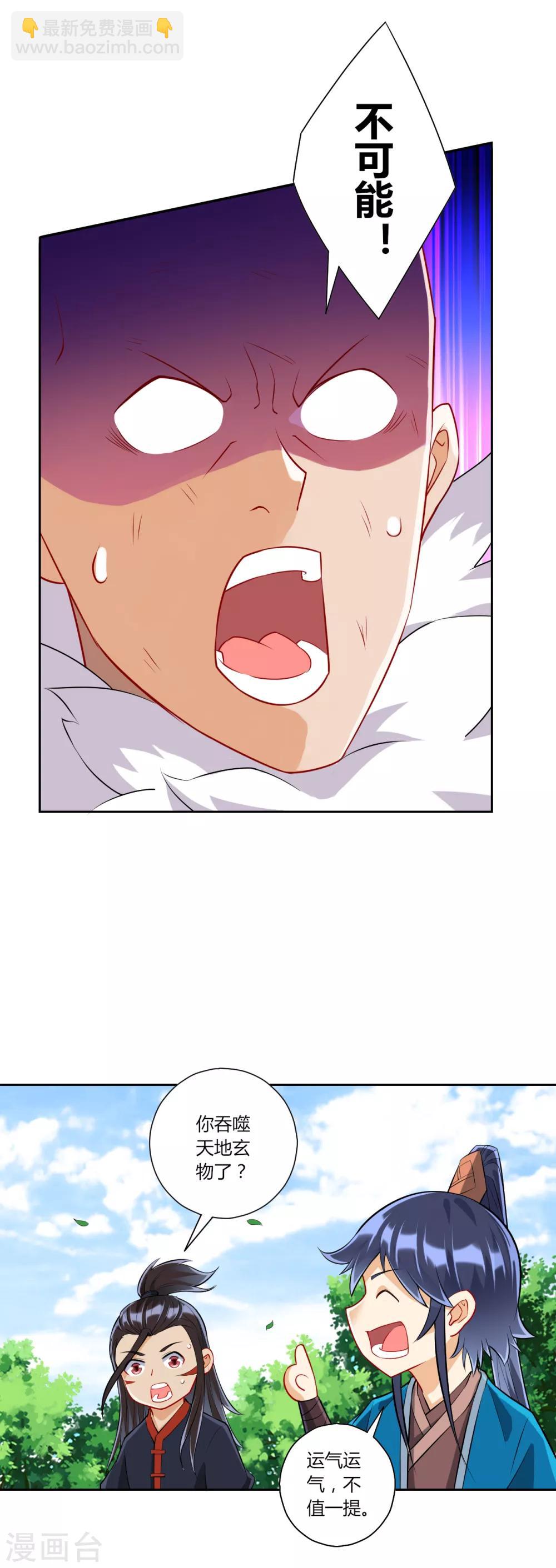 第149话 不堪一击-第149话